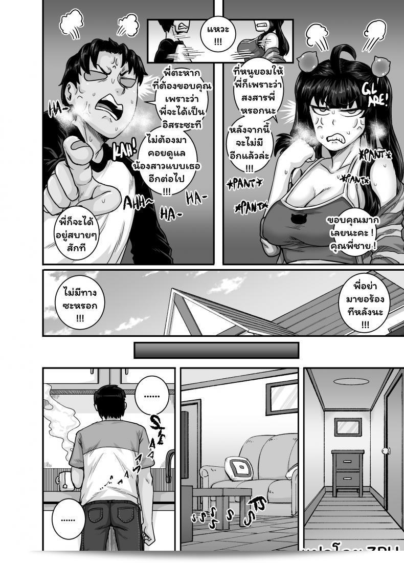 Juicebox Koujou (Juna Juna Juice) ภาค 4 ของ Mukatsuku Imouto wa Chanto Shikaranakucha!! - น้องสาวที่น่ารำคาญต้องได้รับการตักเตือนอย่างเหมาะสม!! 7