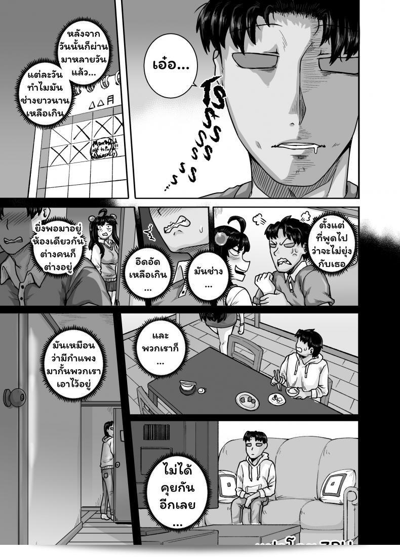 Juicebox Koujou (Juna Juna Juice) ภาค 4 ของ Mukatsuku Imouto wa Chanto Shikaranakucha!! - น้องสาวที่น่ารำคาญต้องได้รับการตักเตือนอย่างเหมาะสม!! 9