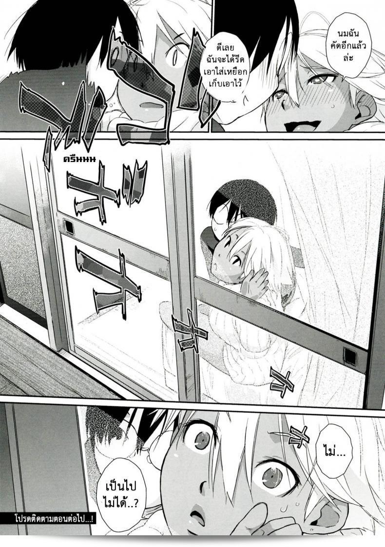 ฉันอยากที่จะลิ้มชิมรสชาติของนมข้นหวาน (C83) [Yokoshimanchi. (Ash Yokoshima)] 3ANGELS SHORT Full Blossom #01a MILK COCOA 43