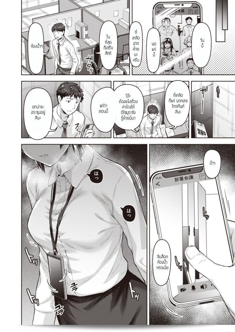 เรื่องในห้องน้ำ [Tatsu tairagi] คงกระจายต่อไป 3