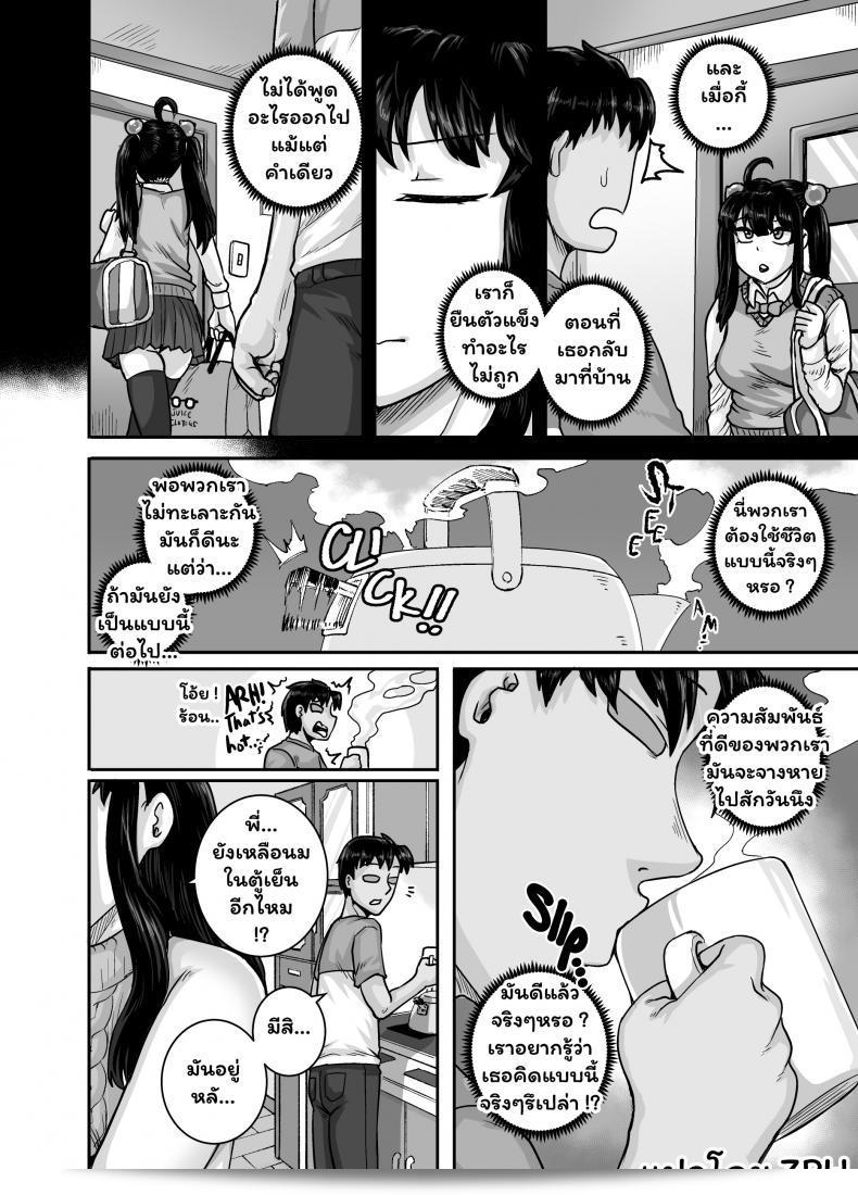 Juicebox Koujou (Juna Juna Juice) ภาค 4 ของ Mukatsuku Imouto wa Chanto Shikaranakucha!! - น้องสาวที่น่ารำคาญต้องได้รับการตักเตือนอย่างเหมาะสม!! 11