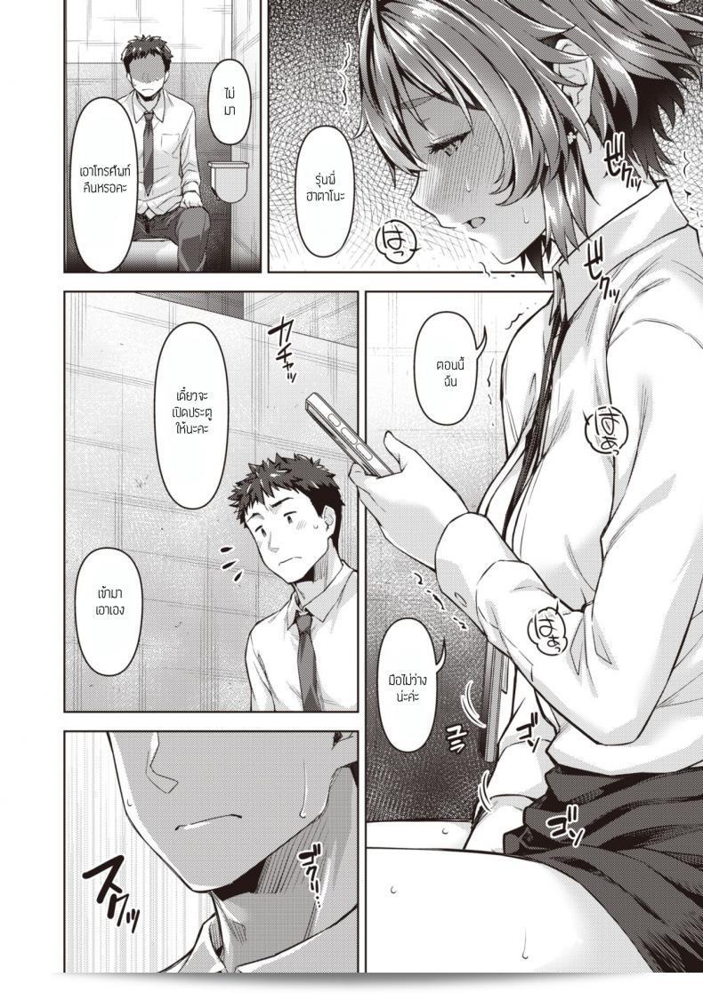 เรื่องในห้องน้ำ [Tatsu tairagi] คงกระจายต่อไป 11