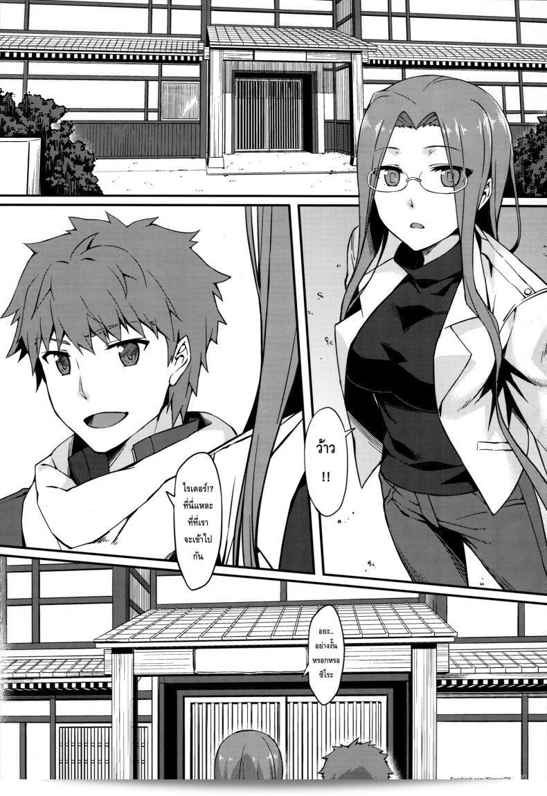 ไรเดอร์ กับบ่อรวมออนเซ็น (C87) [S.S.L (Yanagi)] Rider-san to Onsen Yado. | Hot Spring Inn With Rider-san. (Fate/stay night)
-->ไรเดอร์ กับบ่อรวมออนเซ็น (C87) [S.S.L (Yanagi)] Rider-san to Onsen Yado. | ที่พักริมน้ำพุร้อนกับไรเดอร์ซาน (Fate/stay night) 5