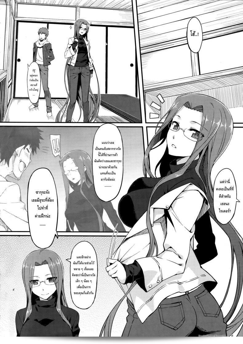 ไรเดอร์ กับบ่อรวมออนเซ็น (C87) [S.S.L (Yanagi)] Rider-san to Onsen Yado. | Hot Spring Inn With Rider-san. (Fate/stay night)
-->ไรเดอร์ กับบ่อรวมออนเซ็น (C87) [S.S.L (Yanagi)] Rider-san to Onsen Yado. | ที่พักริมน้ำพุร้อนกับไรเดอร์ซาน (Fate/stay night) 7