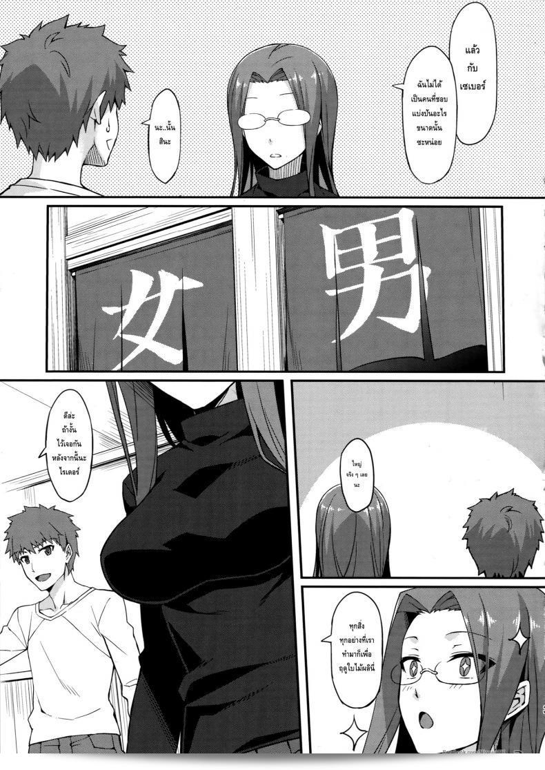 ไรเดอร์ กับบ่อรวมออนเซ็น (C87) [S.S.L (Yanagi)] Rider-san to Onsen Yado. | Hot Spring Inn With Rider-san. (Fate/stay night)
-->ไรเดอร์ กับบ่อรวมออนเซ็น (C87) [S.S.L (Yanagi)] Rider-san to Onsen Yado. | ที่พักริมน้ำพุร้อนกับไรเดอร์ซาน (Fate/stay night) 9