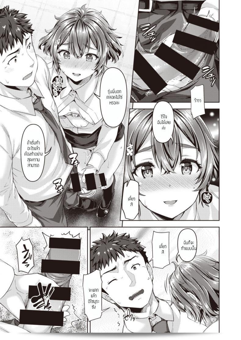เรื่องในห้องน้ำ [Tatsu tairagi] คงกระจายต่อไป 17