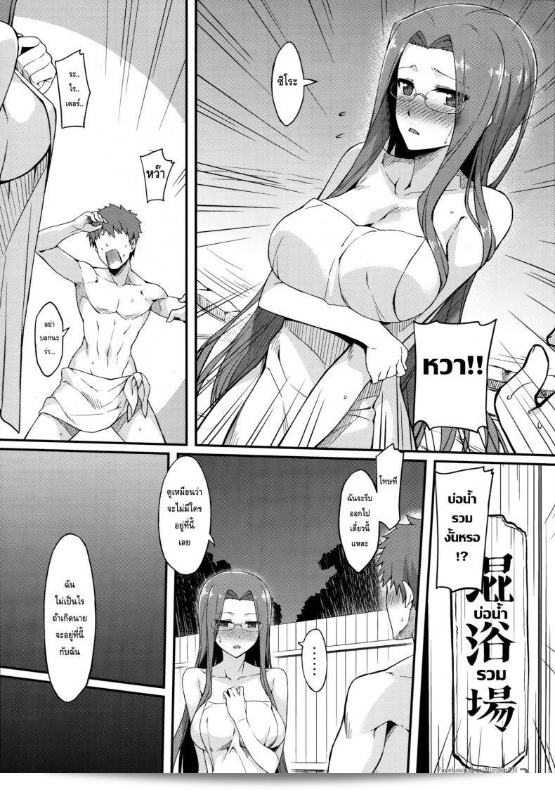 ไรเดอร์ กับบ่อรวมออนเซ็น (C87) [S.S.L (Yanagi)] Rider-san to Onsen Yado. | Hot Spring Inn With Rider-san. (Fate/stay night)
-->ไรเดอร์ กับบ่อรวมออนเซ็น (C87) [S.S.L (Yanagi)] Rider-san to Onsen Yado. | ที่พักริมน้ำพุร้อนกับไรเดอร์ซาน (Fate/stay night) 13
