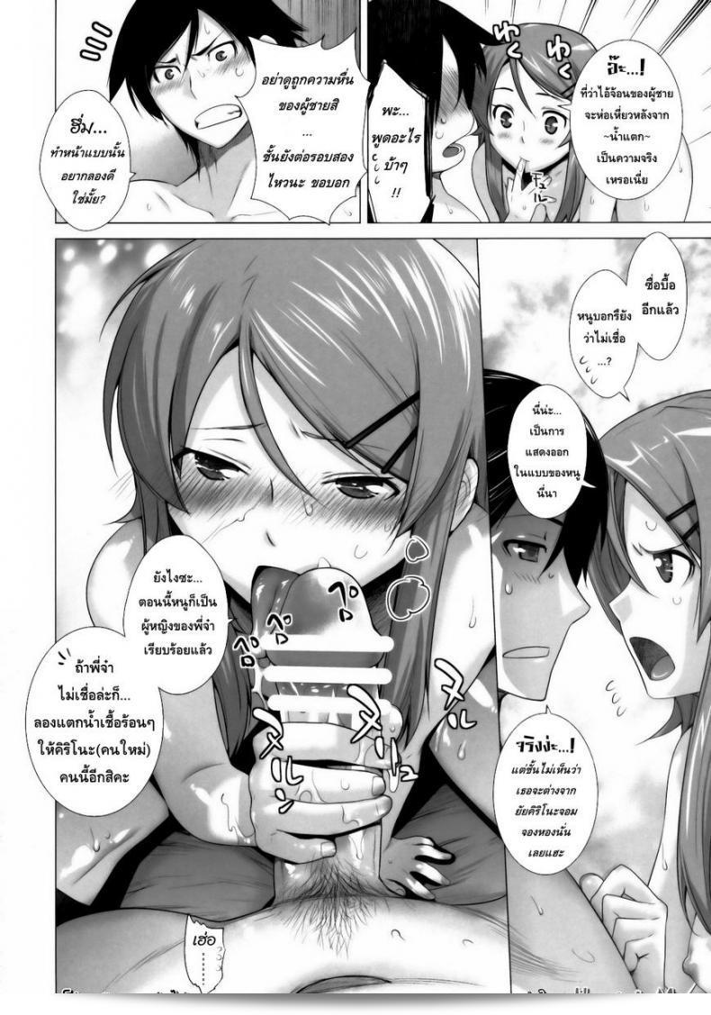น้องสาวสุดเลิฟ (C84) [Kouchaya (Ootsuka Kotora)] LOVE REPLICA 5 (Ore no Imouto ga Konna ni Kawaii Wake ga Nai) ภาค 1 ตะพึดใจด้วย 47