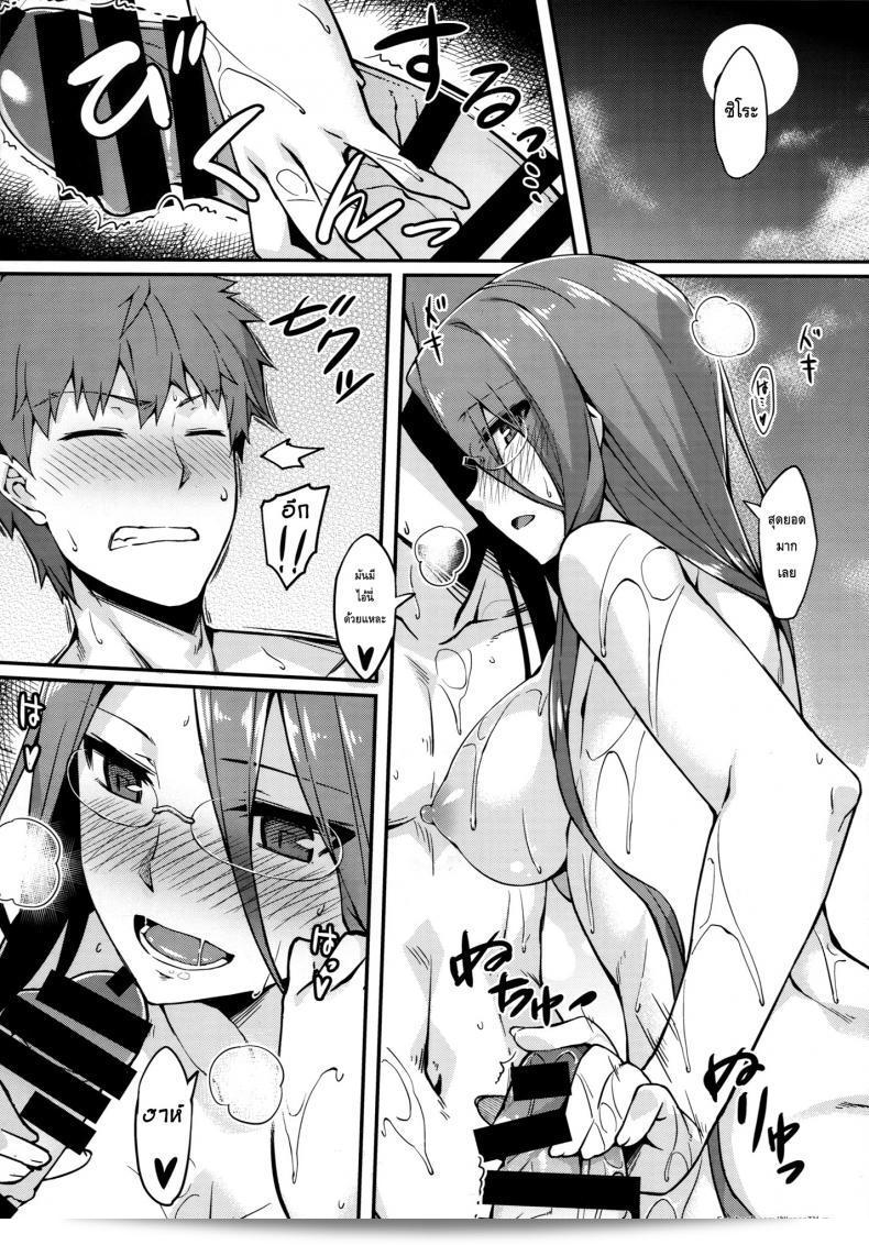 ไรเดอร์ กับบ่อรวมออนเซ็น (C87) [S.S.L (Yanagi)] Rider-san to Onsen Yado. | Hot Spring Inn With Rider-san. (Fate/stay night)
-->ไรเดอร์ กับบ่อรวมออนเซ็น (C87) [S.S.L (Yanagi)] Rider-san to Onsen Yado. | ที่พักริมน้ำพุร้อนกับไรเดอร์ซาน (Fate/stay night) 19