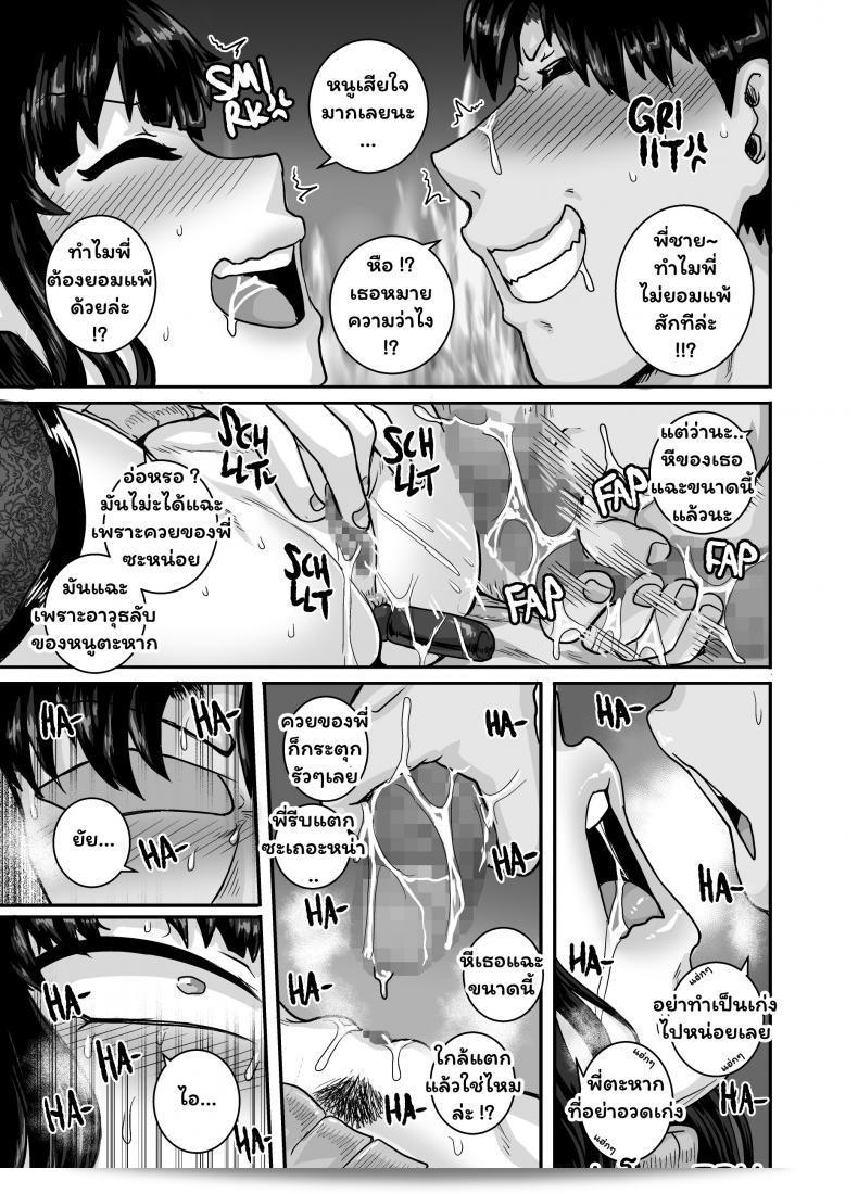 Juicebox Koujou (Juna Juna Juice) ภาค 4 ของ Mukatsuku Imouto wa Chanto Shikaranakucha!! - น้องสาวที่น่ารำคาญต้องได้รับการตักเตือนอย่างเหมาะสม!! 29