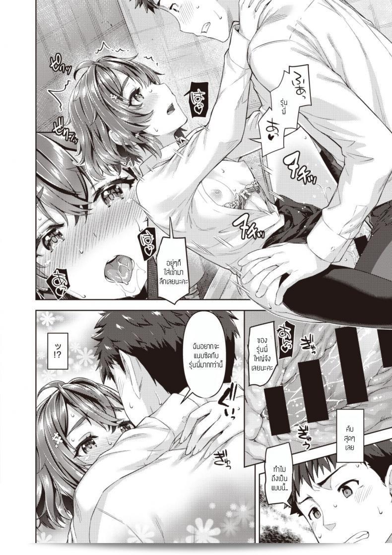 เรื่องในห้องน้ำ [Tatsu tairagi] คงกระจายต่อไป 23