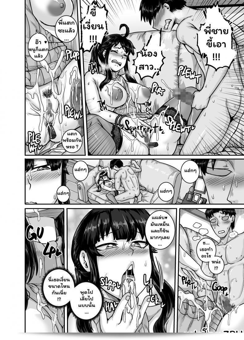 Juicebox Koujou (Juna Juna Juice) ภาค 4 ของ Mukatsuku Imouto wa Chanto Shikaranakucha!! - น้องสาวที่น่ารำคาญต้องได้รับการตักเตือนอย่างเหมาะสม!! 31
