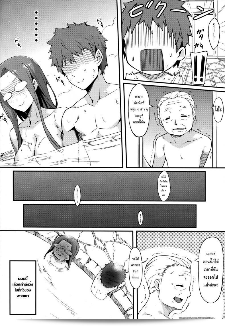 ไรเดอร์ กับบ่อรวมออนเซ็น (C87) [S.S.L (Yanagi)] Rider-san to Onsen Yado. | Hot Spring Inn With Rider-san. (Fate/stay night)
-->ไรเดอร์ กับบ่อรวมออนเซ็น (C87) [S.S.L (Yanagi)] Rider-san to Onsen Yado. | ที่พักริมน้ำพุร้อนกับไรเดอร์ซาน (Fate/stay night) 39