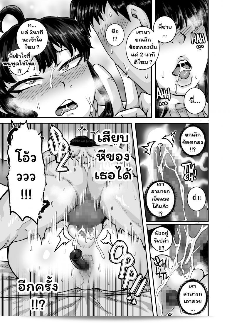 Juicebox Koujou (Juna Juna Juice) ภาค 4 ของ Mukatsuku Imouto wa Chanto Shikaranakucha!! - น้องสาวที่น่ารำคาญต้องได้รับการตักเตือนอย่างเหมาะสม!! 33