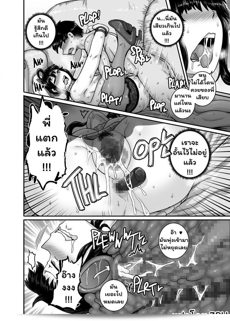 Juicebox Koujou (Juna Juna Juice) ภาค 4 ของ Mukatsuku Imouto wa Chanto Shikaranakucha!! - น้องสาวที่น่ารำคาญต้องได้รับการตักเตือนอย่างเหมาะสม!! 35
