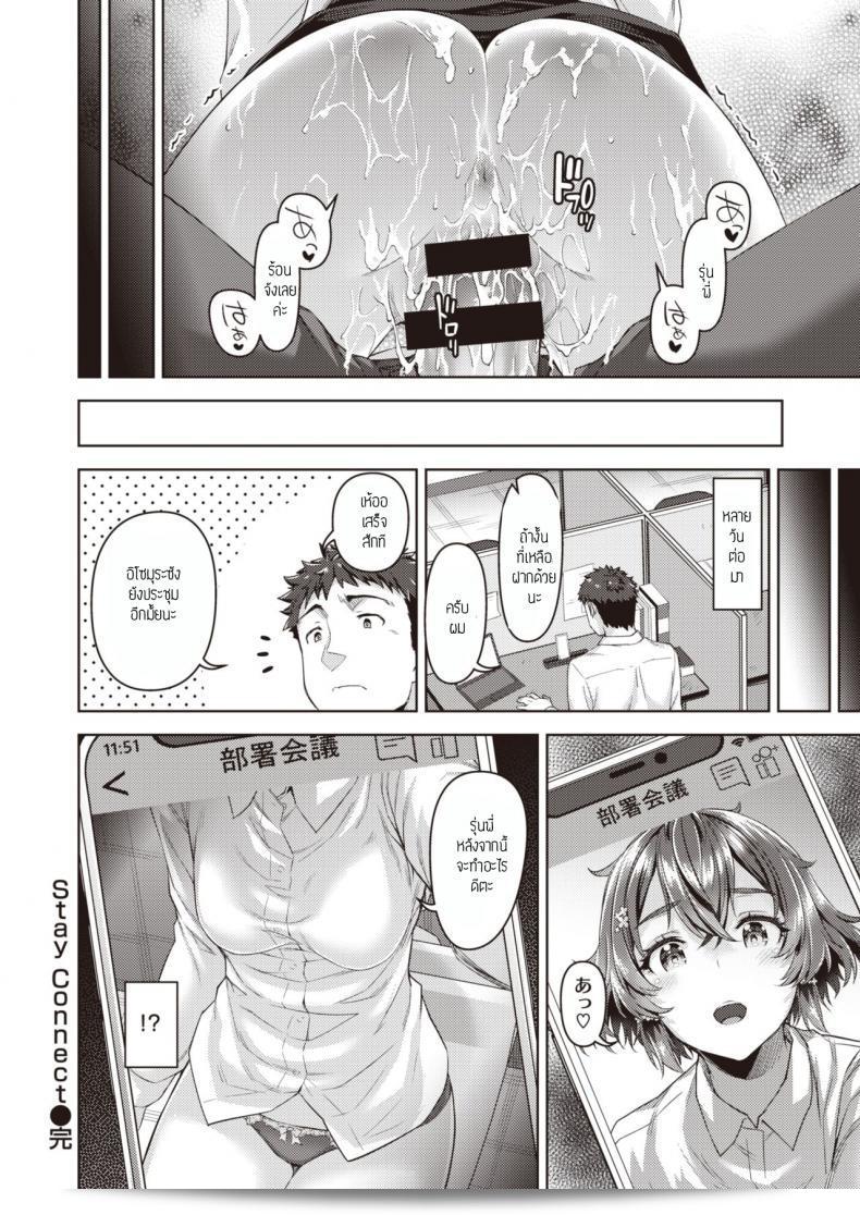 เรื่องในห้องน้ำ [Tatsu tairagi] คงกระจายต่อไป 39