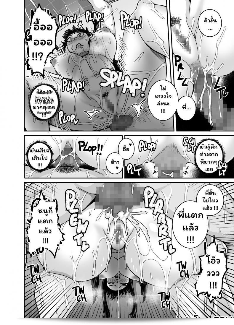 Juicebox Koujou (Juna Juna Juice) ภาค 4 ของ Mukatsuku Imouto wa Chanto Shikaranakucha!! - น้องสาวที่น่ารำคาญต้องได้รับการตักเตือนอย่างเหมาะสม!! 47