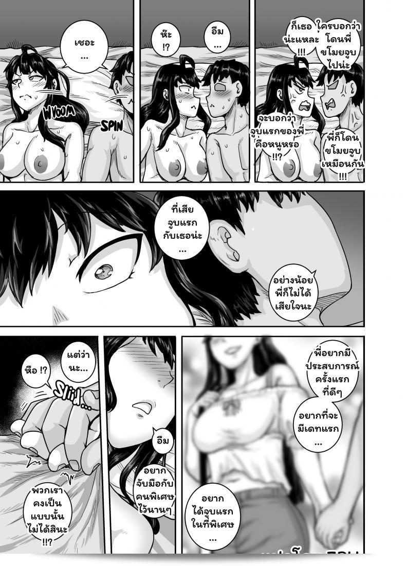 Juicebox Koujou (Juna Juna Juice) ภาค 4 ของ Mukatsuku Imouto wa Chanto Shikaranakucha!! - น้องสาวที่น่ารำคาญต้องได้รับการตักเตือนอย่างเหมาะสม!! 57