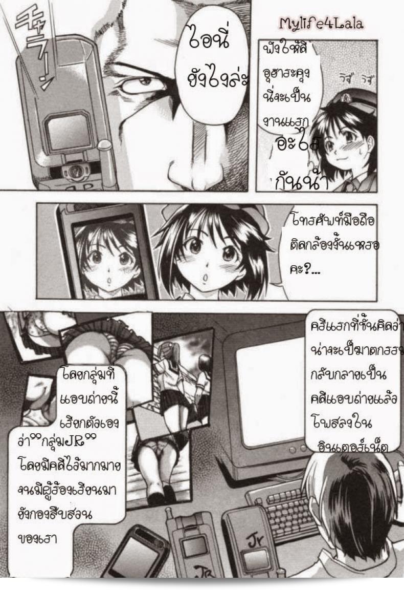 ตำรวจหญิงทุ่มสุดๆเรื่อง [Shiwasu No Okina] ของ JR Group 5
