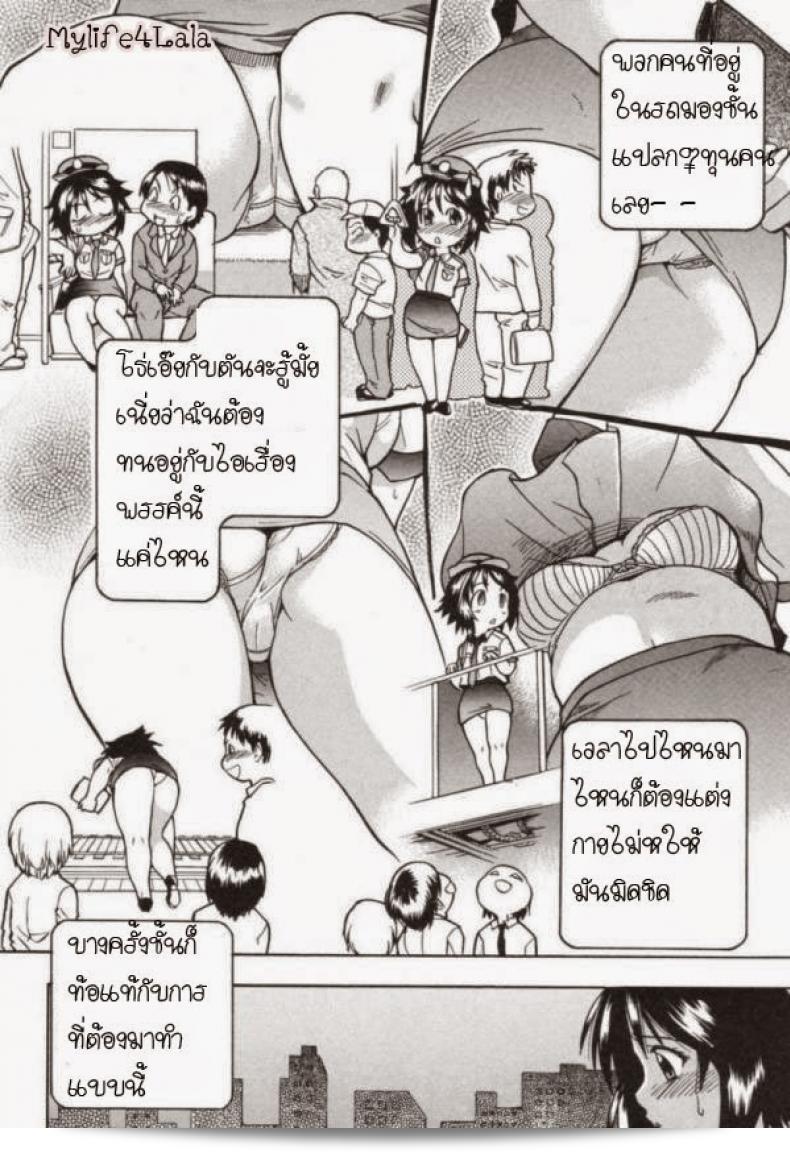 ตำรวจหญิงทุ่มสุดๆเรื่อง [Shiwasu No Okina] ของ JR Group 11