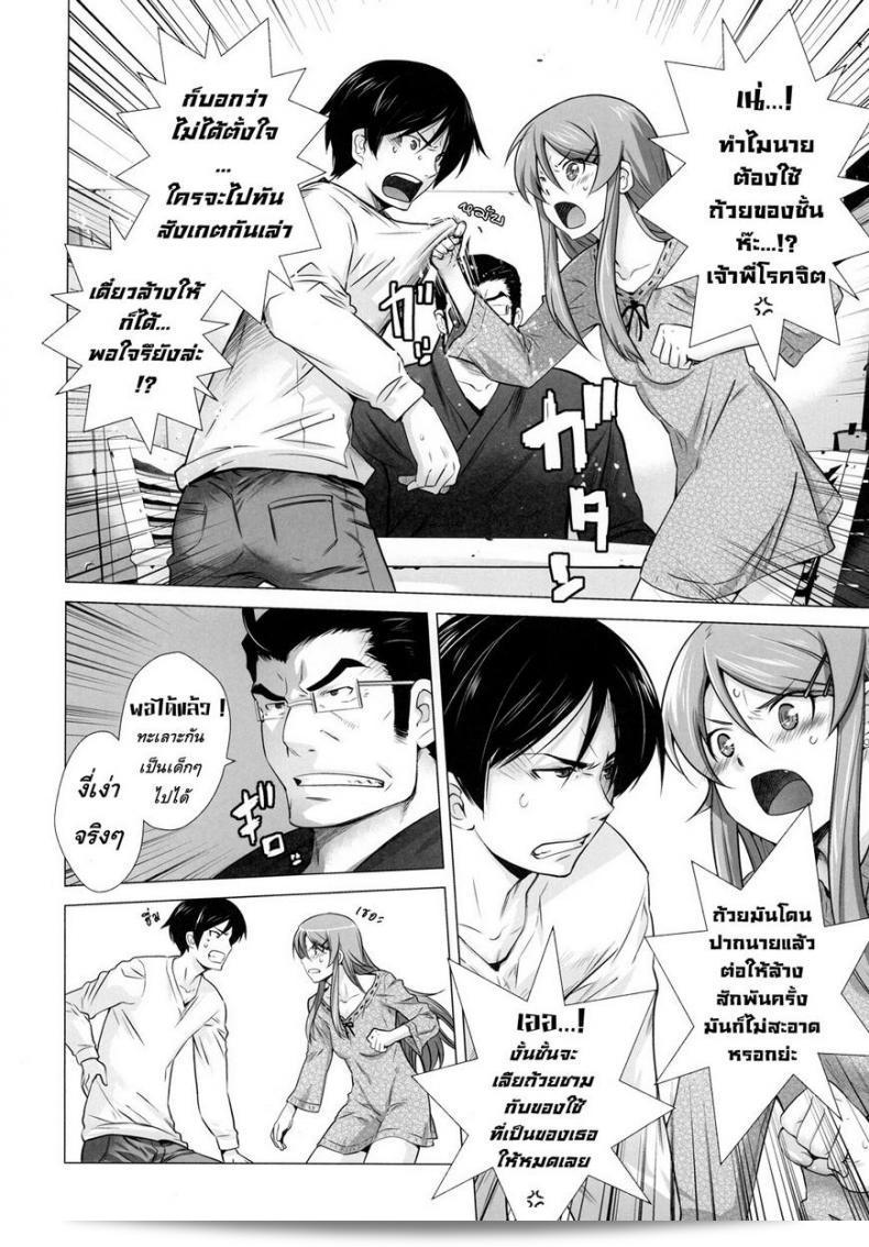 น่ารักจำลอง "น้องสาวสุดเลิฟ" (C84) [โคจิยะ (โอตสึกะ โคโตระ)] LOVE REPLICA 5 (Ore no Imouto ga Konna ni Kawaii Wake ga Nai) ภาค 2 13