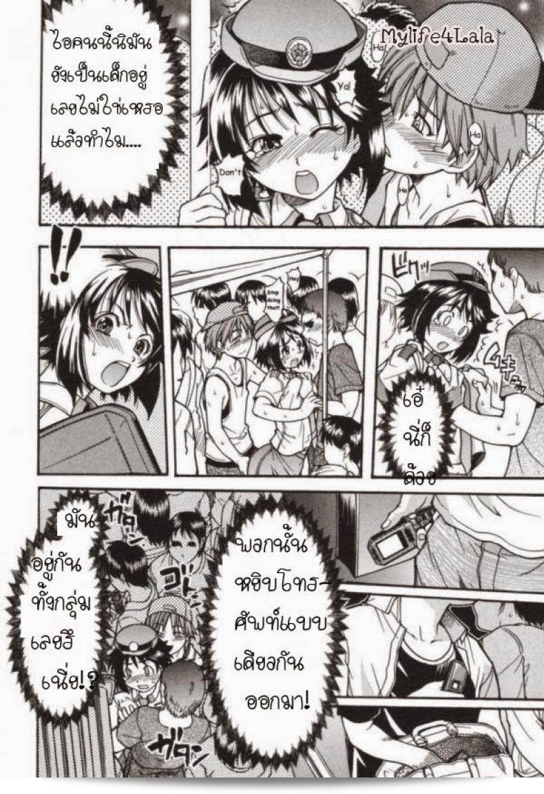 ตำรวจหญิงทุ่มสุดๆเรื่อง [Shiwasu No Okina] ของ JR Group 19