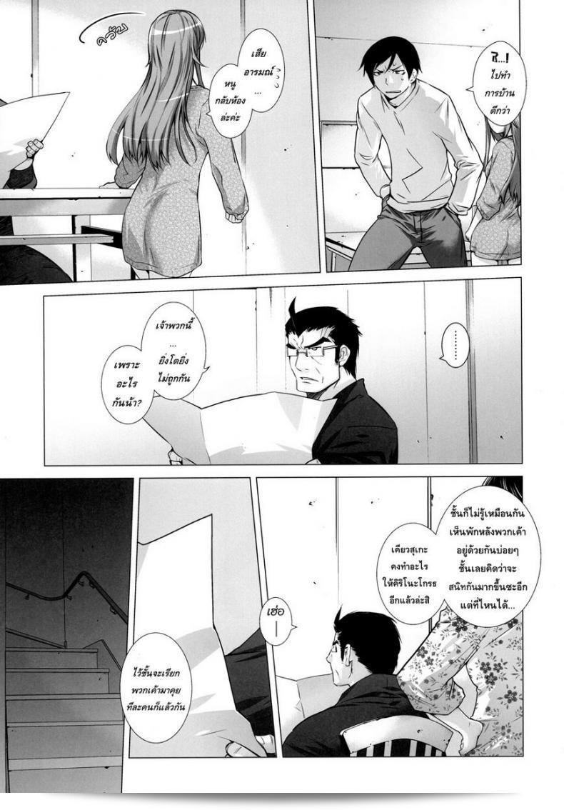น่ารักจำลอง "น้องสาวสุดเลิฟ" (C84) [โคจิยะ (โอตสึกะ โคโตระ)] LOVE REPLICA 5 (Ore no Imouto ga Konna ni Kawaii Wake ga Nai) ภาค 2 15