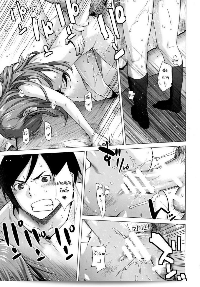น่ารักจำลอง "น้องสาวสุดเลิฟ" (C84) [โคจิยะ (โอตสึกะ โคโตระ)] LOVE REPLICA 5 (Ore no Imouto ga Konna ni Kawaii Wake ga Nai) ภาค 2 19