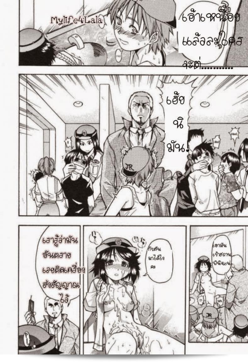 ตำรวจหญิงทุ่มสุดๆเรื่อง [Shiwasu No Okina] ของ JR Group 49