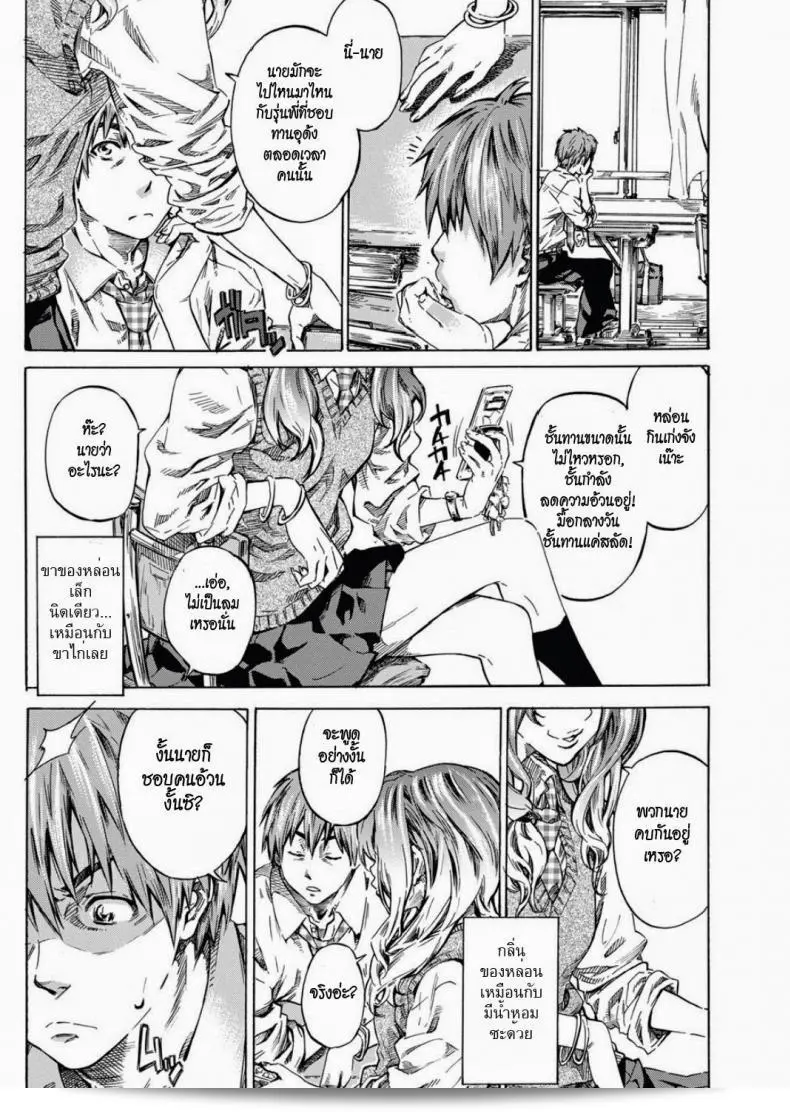 แม้ว่าจะท้องตลอดก็ยังมีเหตุผลที่ดีในการมีเพื่อนน้อย จาก [MARUTA] Tomodachi ga Sukunakutemo Yoi Riyuu | A Good Reason for Less Friends (COMIC Penguin Club 2011-12) 7