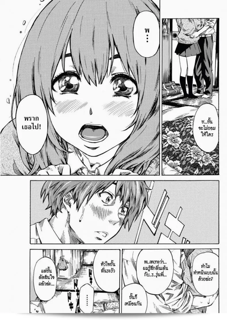 แม้ว่าจะท้องตลอดก็ยังมีเหตุผลที่ดีในการมีเพื่อนน้อย จาก [MARUTA] Tomodachi ga Sukunakutemo Yoi Riyuu | A Good Reason for Less Friends (COMIC Penguin Club 2011-12) 17