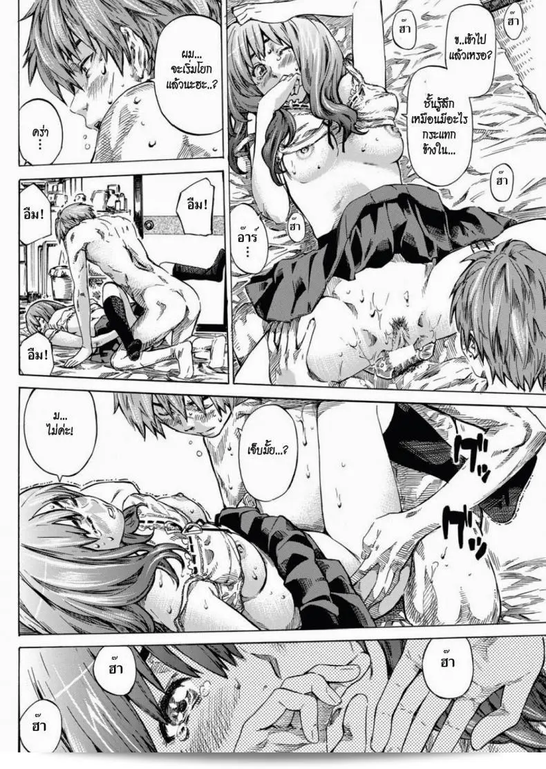 แม้ว่าจะท้องตลอดก็ยังมีเหตุผลที่ดีในการมีเพื่อนน้อย จาก [MARUTA] Tomodachi ga Sukunakutemo Yoi Riyuu | A Good Reason for Less Friends (COMIC Penguin Club 2011-12) 27