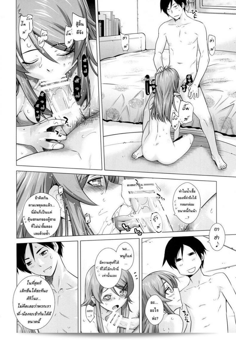 น่ารักจำลอง "น้องสาวสุดเลิฟ" (C84) [โคจิยะ (โอตสึกะ โคโตระ)] LOVE REPLICA 5 (Ore no Imouto ga Konna ni Kawaii Wake ga Nai) ภาค 2 35