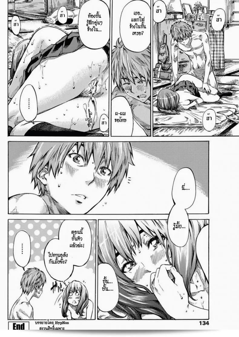 แม้ว่าจะท้องตลอดก็ยังมีเหตุผลที่ดีในการมีเพื่อนน้อย จาก [MARUTA] Tomodachi ga Sukunakutemo Yoi Riyuu | A Good Reason for Less Friends (COMIC Penguin Club 2011-12) 39