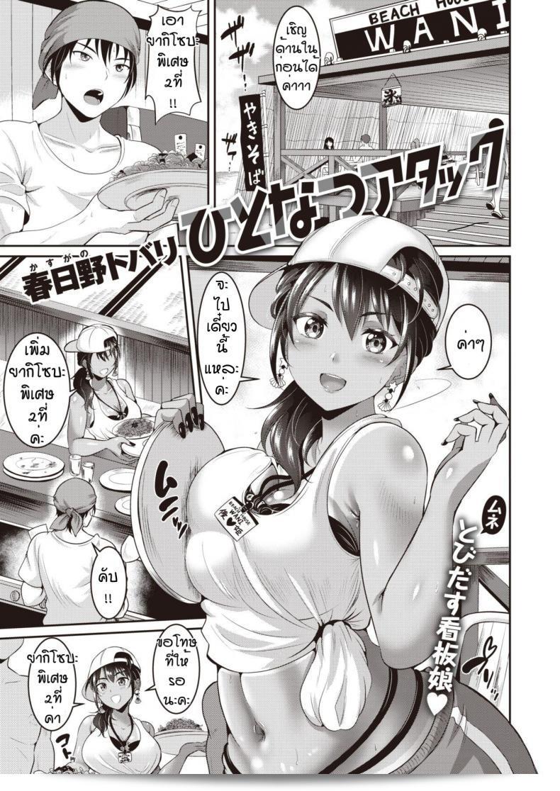 กิจกรรมกลางแจ้งกับ Kasugano Tobari โดย Hhitoatsu atakku