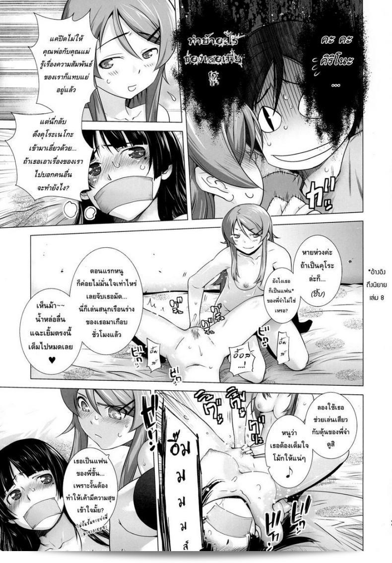 น่ารักจำลอง "น้องสาวสุดเลิฟ" (C84) [โคจิยะ (โอตสึกะ โคโตระ)] LOVE REPLICA 5 (Ore no Imouto ga Konna ni Kawaii Wake ga Nai) ภาค 2 41