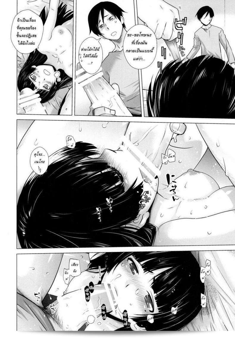 น่ารักจำลอง "น้องสาวสุดเลิฟ" (C84) [โคจิยะ (โอตสึกะ โคโตระ)] LOVE REPLICA 5 (Ore no Imouto ga Konna ni Kawaii Wake ga Nai) ภาค 2 43