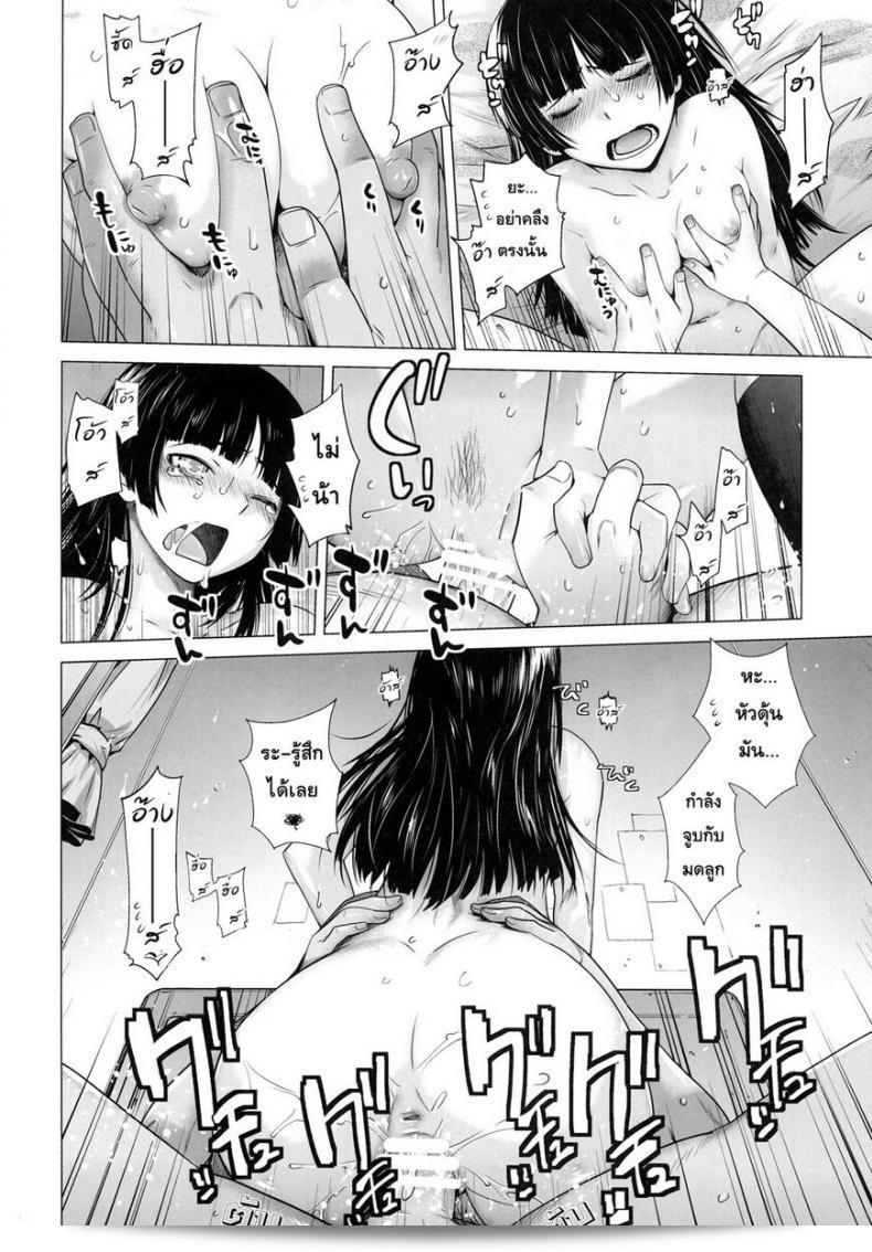 น่ารักจำลอง "น้องสาวสุดเลิฟ" (C84) [โคจิยะ (โอตสึกะ โคโตระ)] LOVE REPLICA 5 (Ore no Imouto ga Konna ni Kawaii Wake ga Nai) ภาค 2 55
