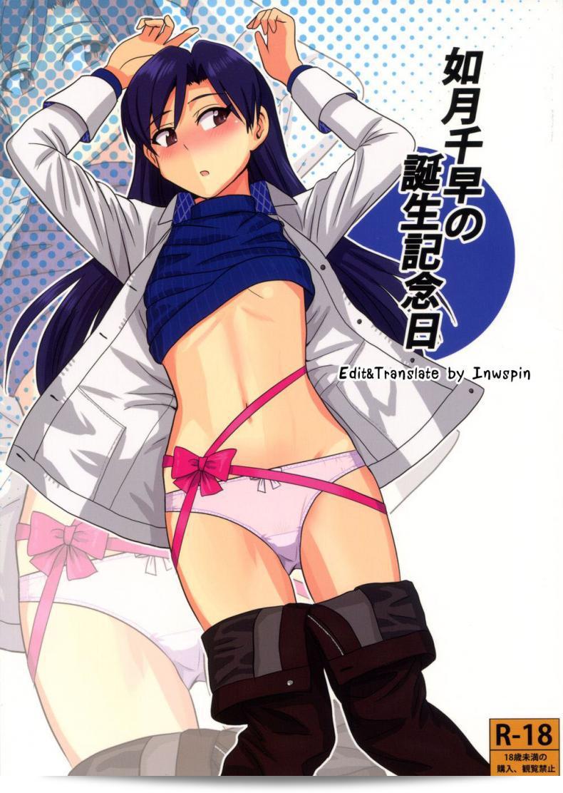 ชุดชั้นใน "เผด็จศึก (Aoi Utahime -BLUE DIVA-)" โดย PLANT (Tsurui) เทราตรี เรื่อง "คิซารากิ จิฮายะの ครับวันพระ" เกี่ยวกับ THE [email protected]