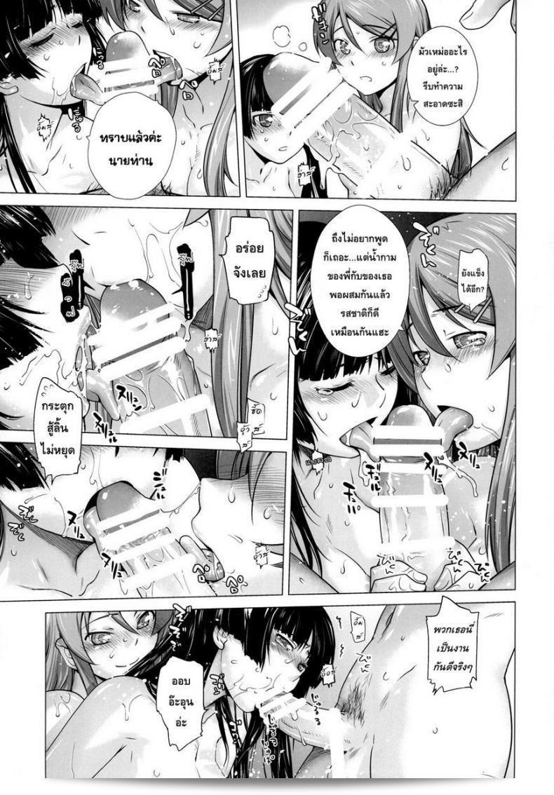 น่ารักจำลอง "น้องสาวสุดเลิฟ" (C84) [โคจิยะ (โอตสึกะ โคโตระ)] LOVE REPLICA 5 (Ore no Imouto ga Konna ni Kawaii Wake ga Nai) ภาค 2 61