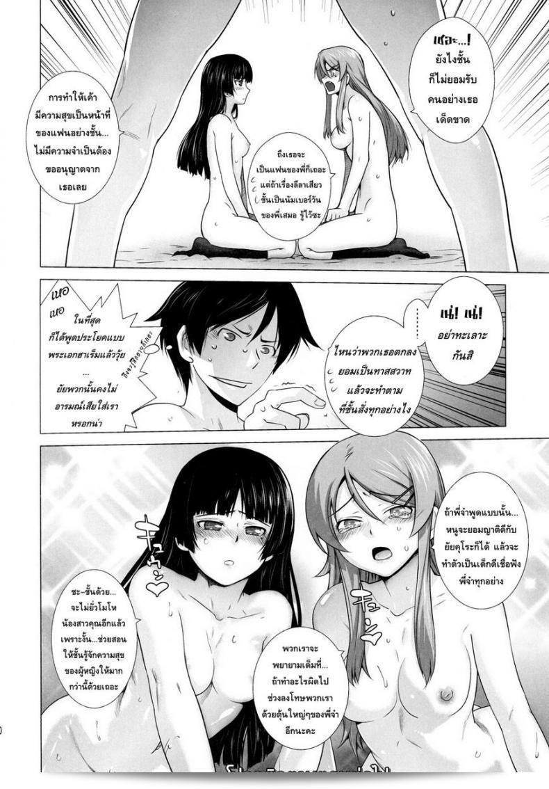 น่ารักจำลอง "น้องสาวสุดเลิฟ" (C84) [โคจิยะ (โอตสึกะ โคโตระ)] LOVE REPLICA 5 (Ore no Imouto ga Konna ni Kawaii Wake ga Nai) ภาค 2 75