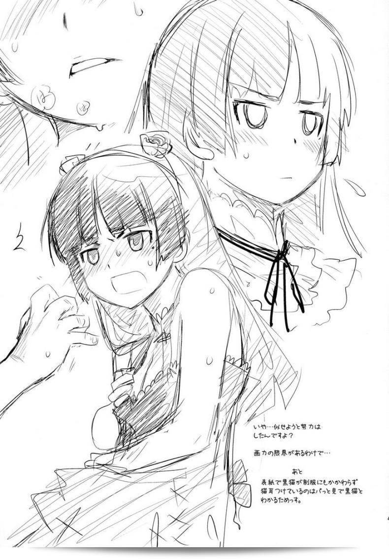 น่ารักจำลอง "น้องสาวสุดเลิฟ" (C84) [โคจิยะ (โอตสึกะ โคโตระ)] LOVE REPLICA 5 (Ore no Imouto ga Konna ni Kawaii Wake ga Nai) ภาค 2 77