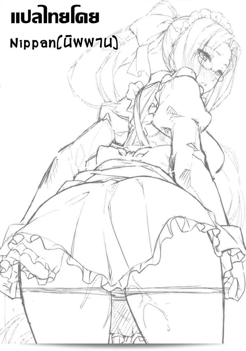 ไรเดอร์ และชุดเมด (C85) [S.S.L (Yanagi)] Rider-san to Maid Fuku. (Fate/stay night) 7