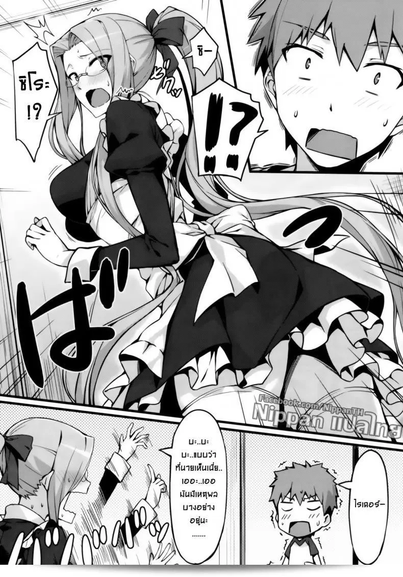 ไรเดอร์ และชุดเมด (C85) [S.S.L (Yanagi)] Rider-san to Maid Fuku. (Fate/stay night) 13
