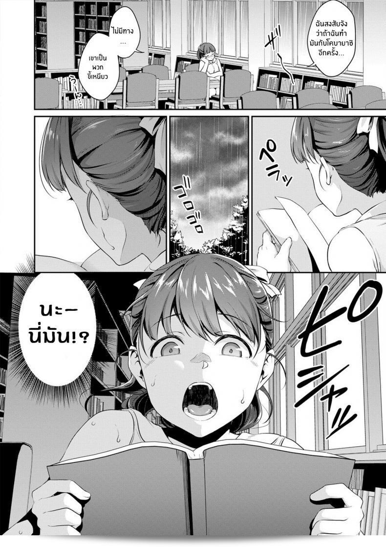 เพื่อเห็นเจี้ยว คุณต้องทำการค้นหา [Meganei] Shishunki No Obenkyou (COMIC Shingeki 2019-01) ภาค 2 ครับ 5