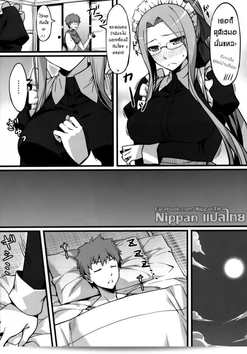 ไรเดอร์ และชุดเมด (C85) [S.S.L (Yanagi)] Rider-san to Maid Fuku. (Fate/stay night) 17