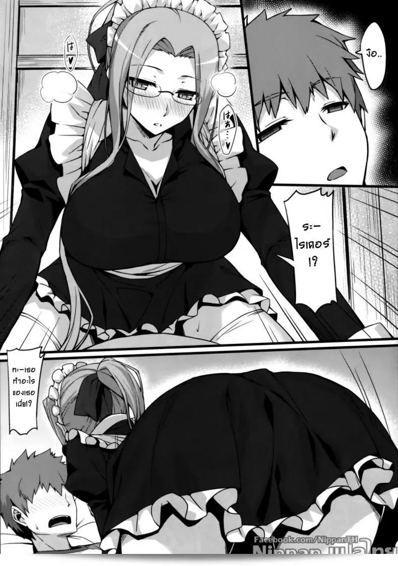ไรเดอร์ และชุดเมด (C85) [S.S.L (Yanagi)] Rider-san to Maid Fuku. (Fate/stay night) 19