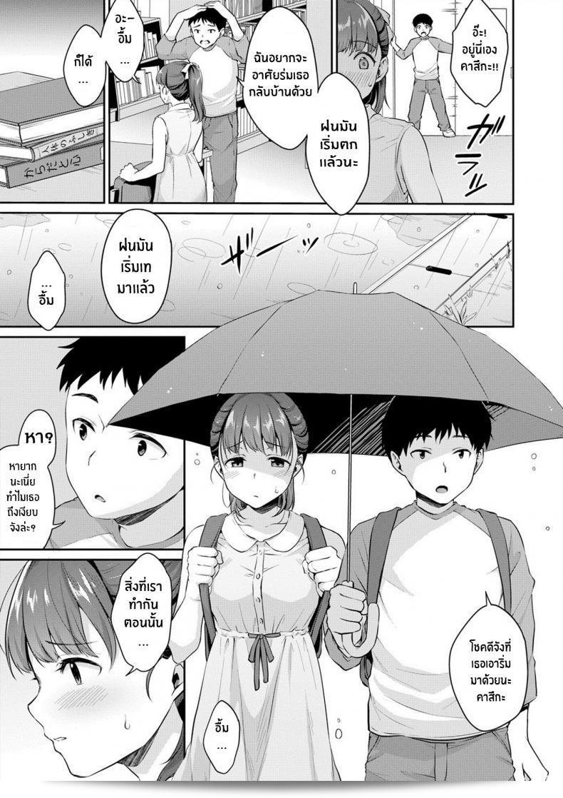 เพื่อเห็นเจี้ยว คุณต้องทำการค้นหา [Meganei] Shishunki No Obenkyou (COMIC Shingeki 2019-01) ภาค 2 ครับ 7