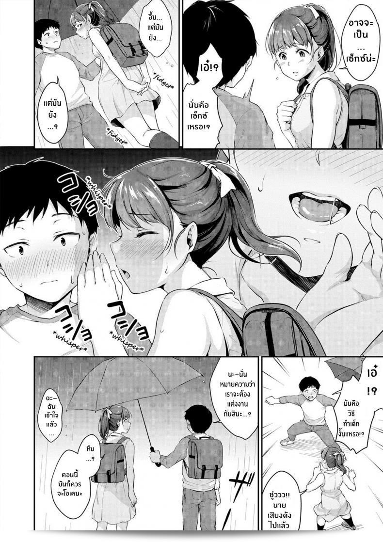 เพื่อเห็นเจี้ยว คุณต้องทำการค้นหา [Meganei] Shishunki No Obenkyou (COMIC Shingeki 2019-01) ภาค 2 ครับ 9