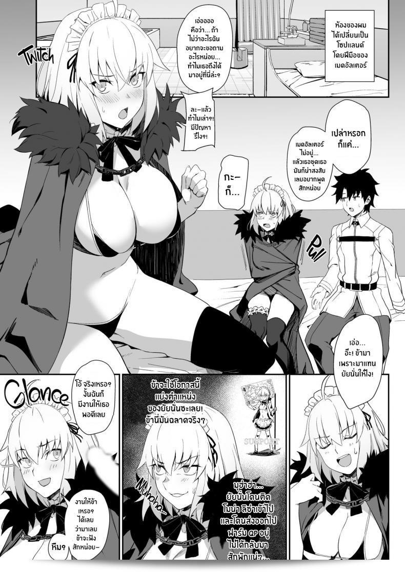 [ロフラット (プライム)] チャルデアソープ2 いいなりツンデレご奉仕メイド (Fate/Grand Order) 3
